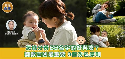 蘇民峰收費|請問有冇搵過蘇民峰幫bb改名